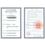 安远组织机构代码