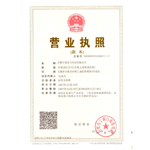 宇森营业执照